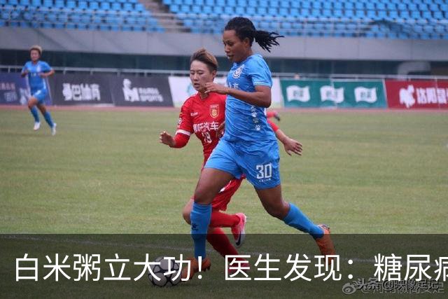 白米粥立大功！医生发现：糖尿病常喝白米粥，或能降低3种并发症