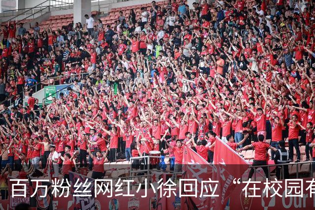 百万粉丝网红小徐回应“在校园有特权？”：就我没有特权，反而总被老师点名