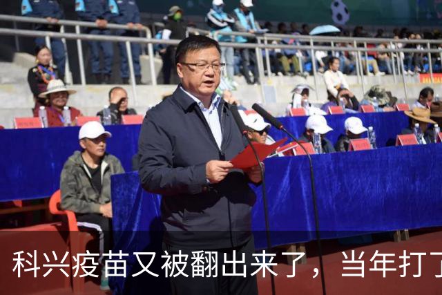 科兴疫苗又被翻出来了，当年打了三针的只想要个说法