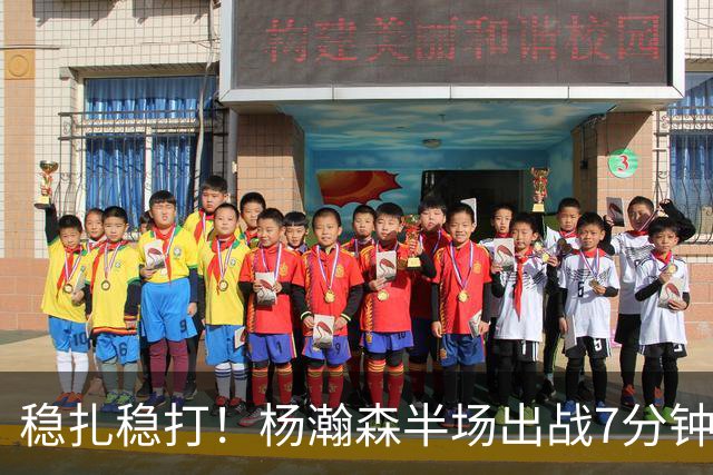 稳扎稳打！杨瀚森半场出战7分钟 3中2拿4分1板1助