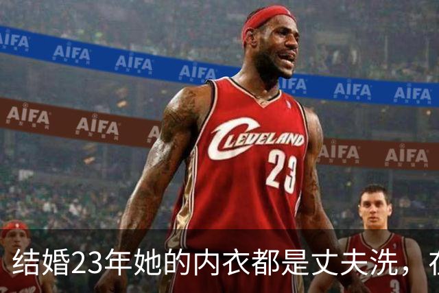 结婚23年她的内衣都是丈夫洗，在丈夫入狱后，她为夫还债3000万