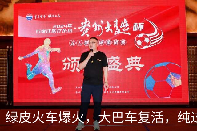 绿皮火车爆火，大巴车复活，纯过日子时代来了