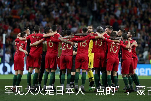 罕见大火是日本人“点的”，蒙古国民众怒了！