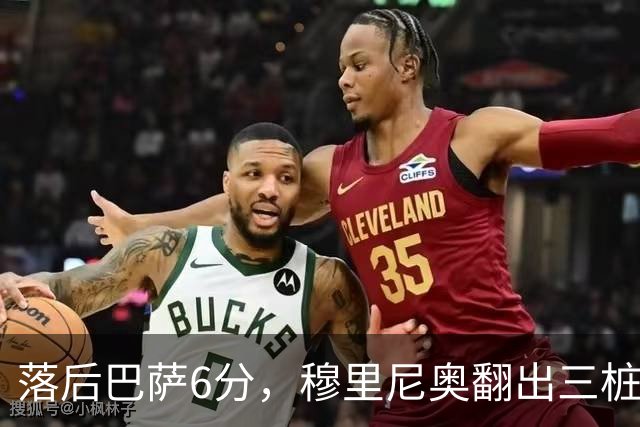 落后巴萨6分，穆里尼奥翻出三桩判罚：你只能笑
