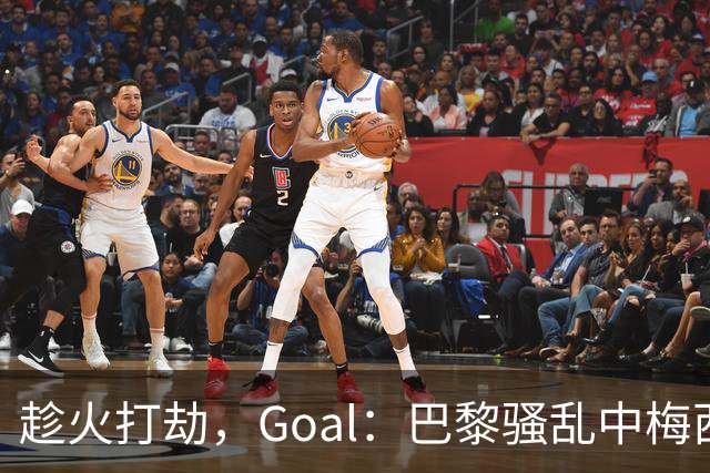 趁火打劫，Goal：巴黎骚乱中梅西签名巴萨球衣和袖标被盗