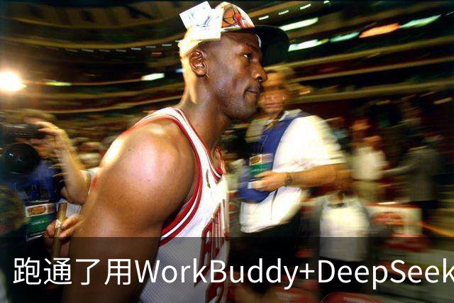跑通了用WorkBuddy+DeepSeek生成Opus-5.5同款视频