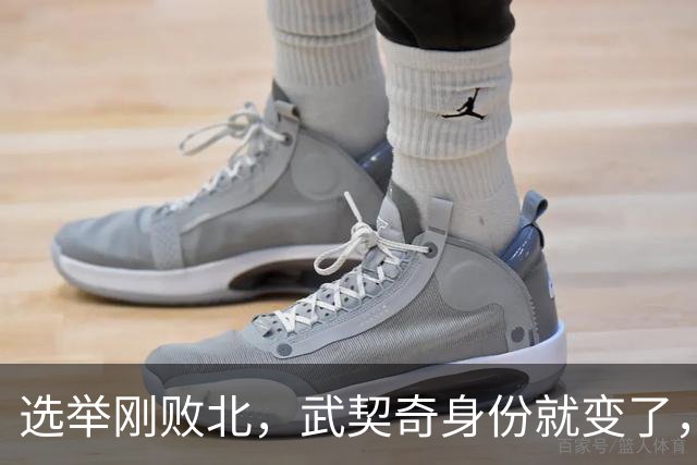 选举刚败北，武契奇身份就变了，普京有言在先，把丑话说在前头