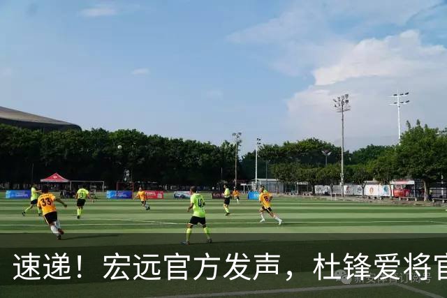 速递！宏远官方发声，杜锋爱将官宣加盟NBL豪强，大外仍未最终敲定
