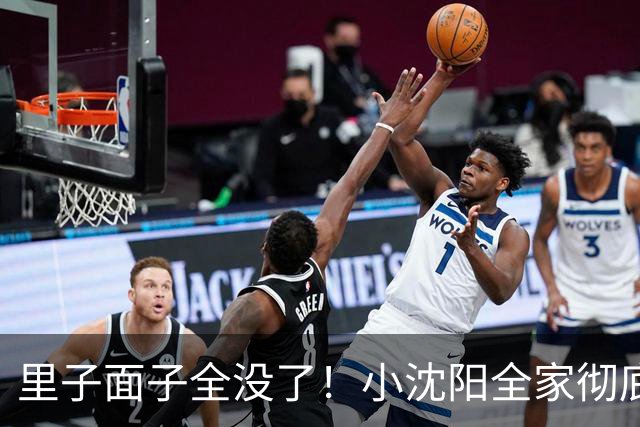 里子面子全没了！小沈阳全家彻底翻车，就连郭晓东也被牵扯其中！