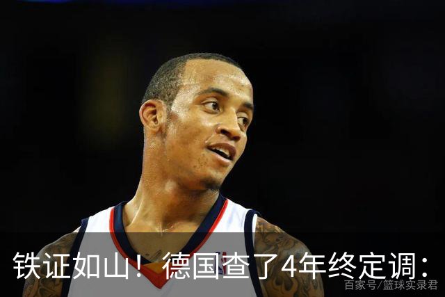 铁证如山！德国查了4年终定调：北溪爆炸案系乌克兰“战争罪行”