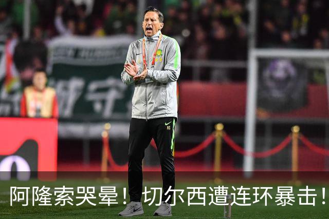 阿隆索哭晕！切尔西遭连环暴击！5200 万王牌重伤拄拐