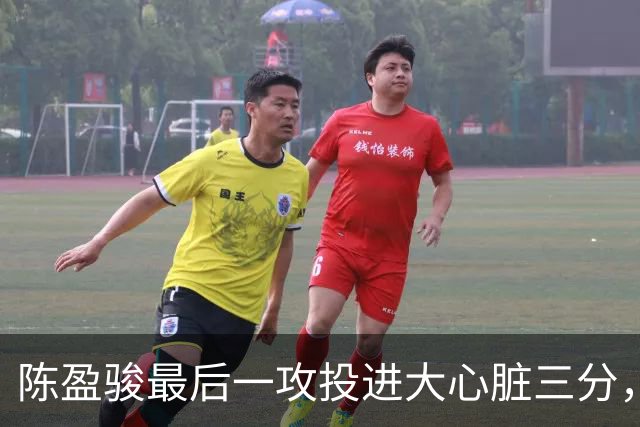 陈盈骏最后一攻投进大心脏三分，北京准绝杀浙江