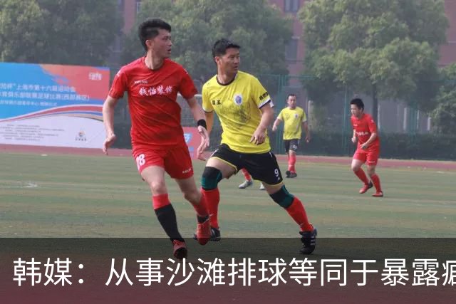 韩媒：从事沙滩排球等同于暴露癖？饱受非议的申智恩需要兼职凑钱参赛