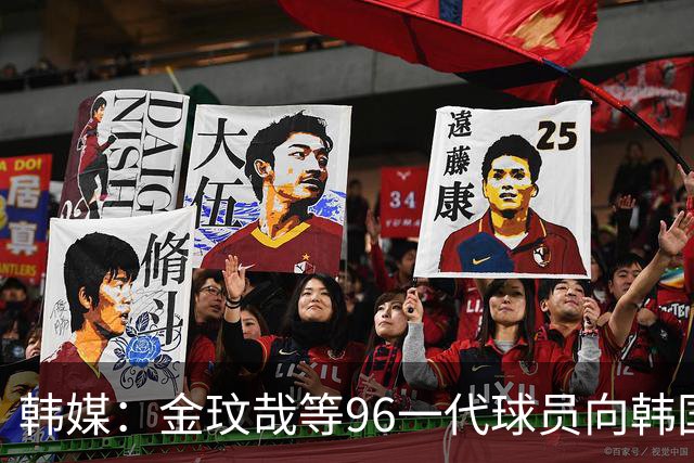 韩媒：金玟哉等96一代球员向韩国足协反馈孙兴慜的领导力问题