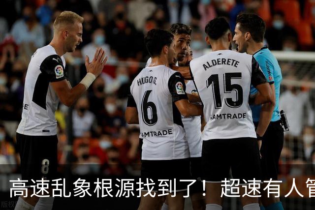 高速乱象根源找到了！超速有人管、加塞有人罚，唯独龟速头车无人