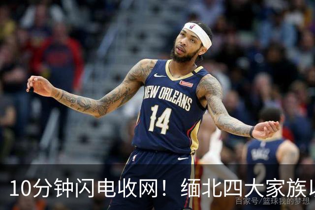 10分钟闪电收网！缅北四大家族以为来谈条件，等来的是一脚破门