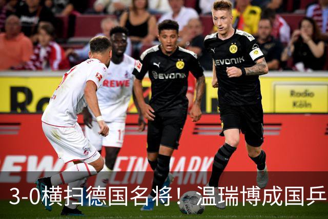 3-0横扫德国名将！温瑞博成国乒男单首位16强，亚运会学费没白交