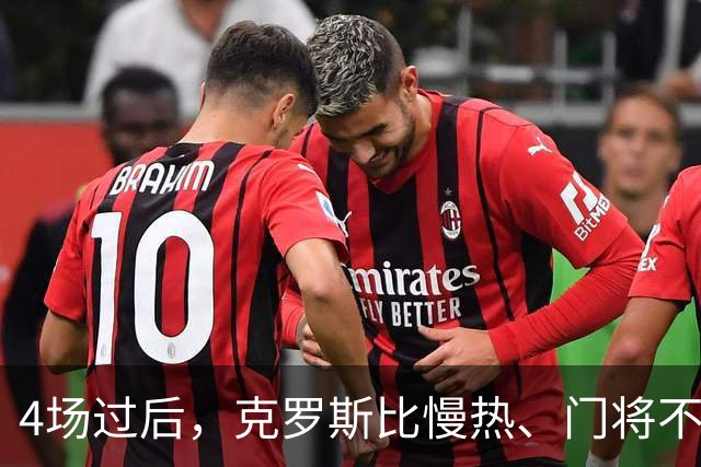 4场过后，克罗斯比慢热、门将不稳，企鹅该按恐慌键了吗