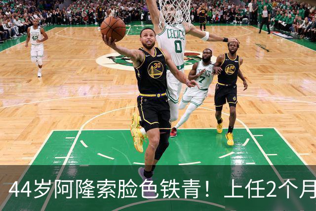 44岁阿隆索脸色铁青！上任2个月帅位告急 夏窗4个亿补强却5轮仅7分