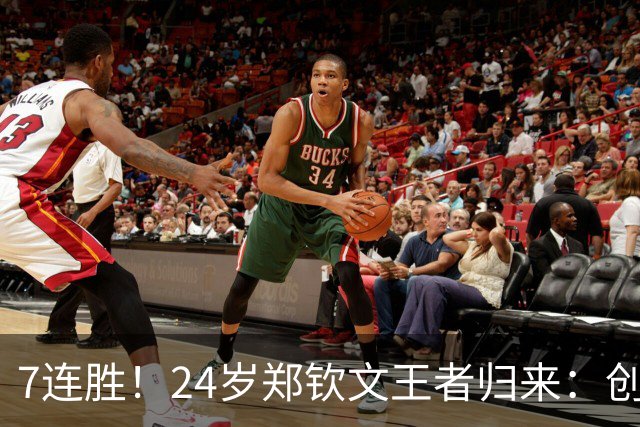 7连胜！24岁郑钦文王者归来：创历史首夺中网 提1000分+奖金771万