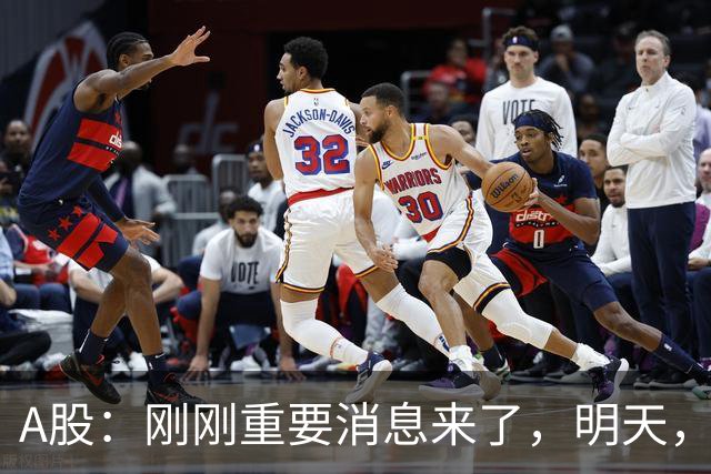 A股：刚刚重要消息来了，明天，周二行情提前分析！
