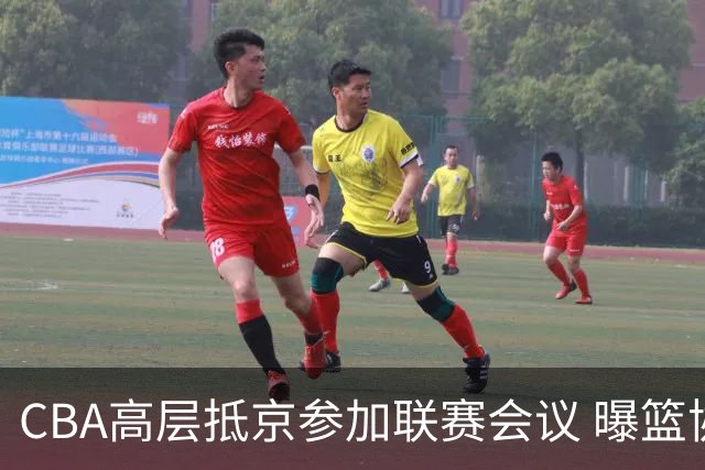 CBA高层抵京参加联赛会议 曝篮协主席召开警示大会