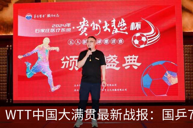 WTT中国大满贯最新战报：国乒7胜3负输韩瑞！陈熠下轮对手敲定